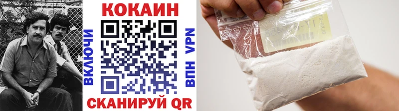 КОКАИН Колумбийский  Купить  Сосновка 