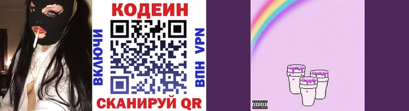 Купить закладки  Сосновка  Кодеиновый сироп Lean Purple Drank 