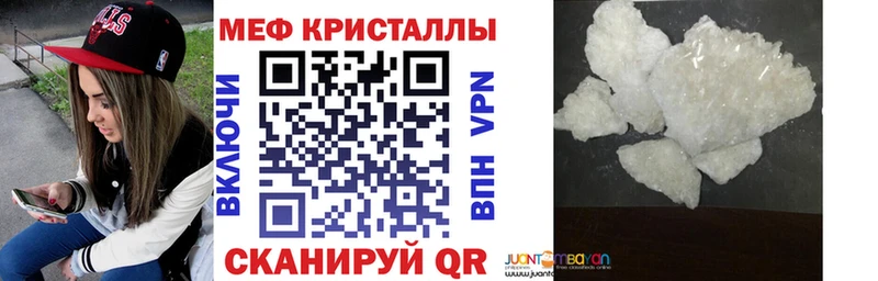 Купить  Сосновка  Меф мяу мяу 